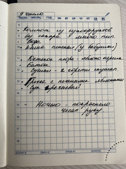 Нужен совет .3 дня был улучшение при А/Д и сегодня опять ночью чесал и краснело