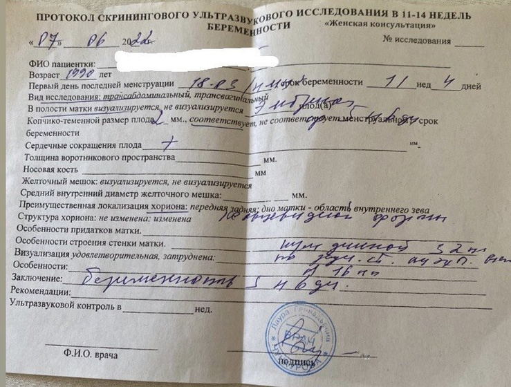 Помогите разобрать, что написано?
