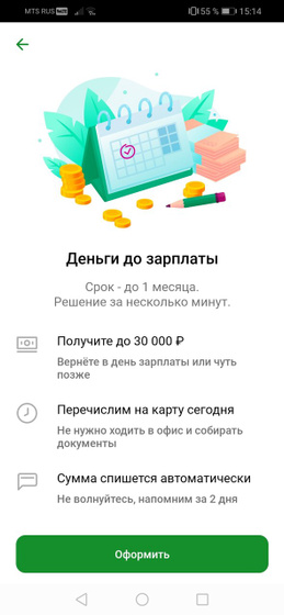 Добрый день, девушки ?