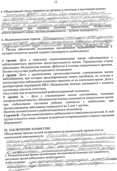 тупик.Маша.для тех кто вкурсе