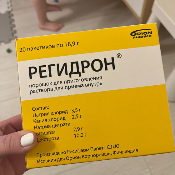 Понос регидрон