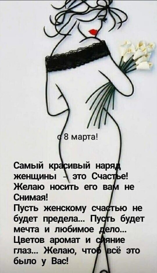 С ПРАЗДНИКОМ МИЛЫЕ ДЕВОЧКИ!!!