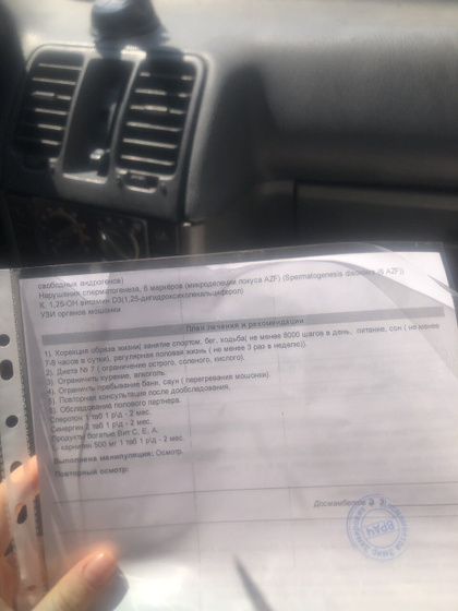 Лечим мужа , сегодня