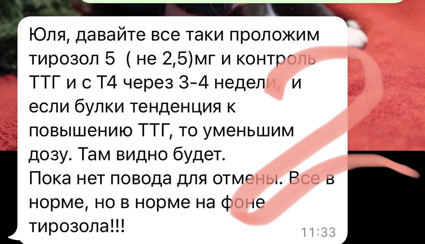 ?кто в теме . ЩЗ. АИТ. Гормоны .