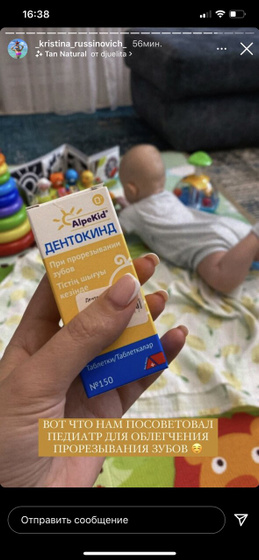 Кто использовал эти средства при прорезывании?фото в ниже