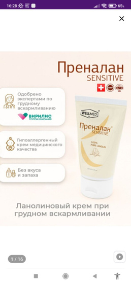 Какой из этих кремов