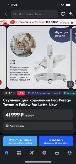 Муж сказал брать самый