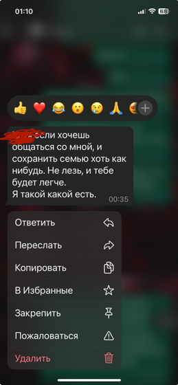 Что делать? Как реагировать?