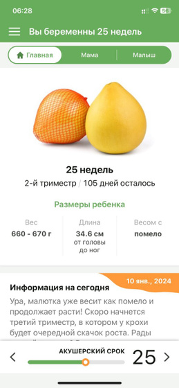 Неделька ?