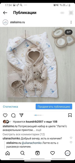 Комплект на выписку