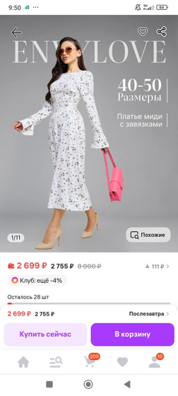 Что одеть, девочки помогите