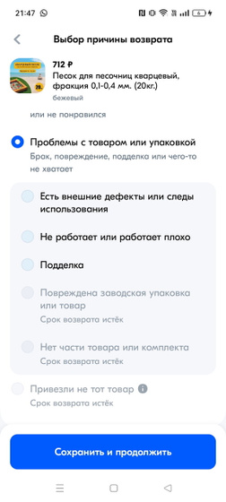 Чувствую я что 700р я уже не верну