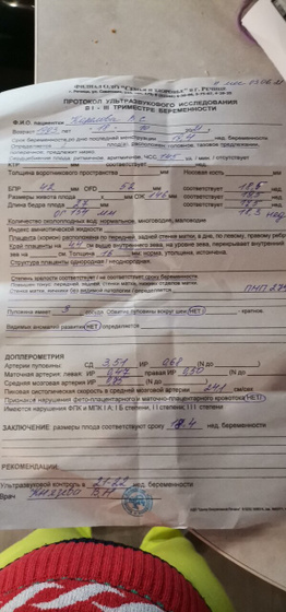 Ура...