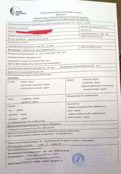 Сегодня была на скрининге,