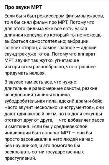 Про МРТ(Магнитно-резонансная томография) Ой,девачки!побывав