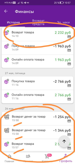 Валберис