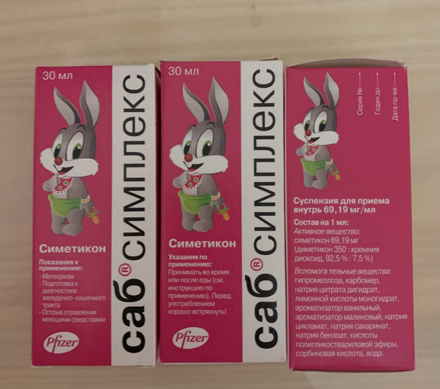 Отдам бесплатно капли для животика Сабсимплекс