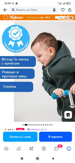 Одежда