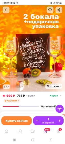 Какие бокалы выбрать?!