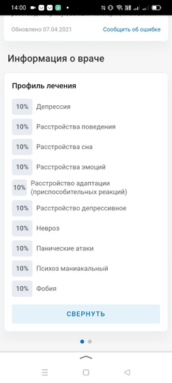 Гречаный Северин Вячеславович. СПб. Кто у него был?