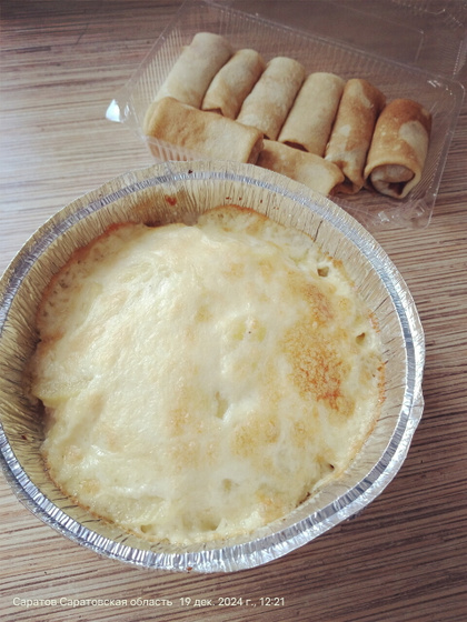 Кейтеринг