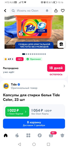 Капсулы для стирки, кто