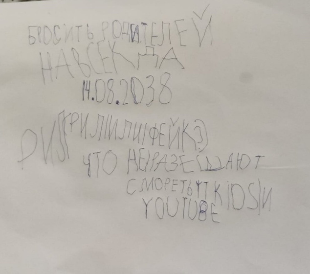 Опять ультиматумы 🤣