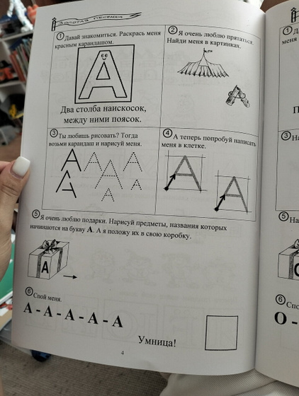 Школа как ее называю я,на самом деле подготовка