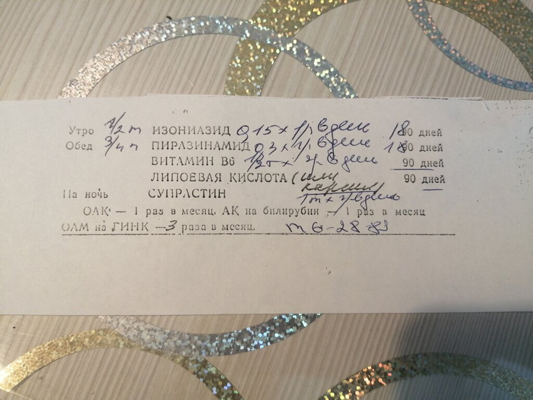Лекарства при положительном диаскинтест.