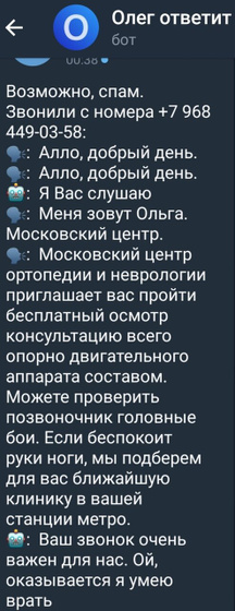 Голосовой помощник 🤖