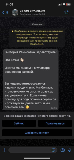 Кто пользуется банком «Точка»