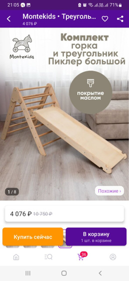 Треугольник пиклера?