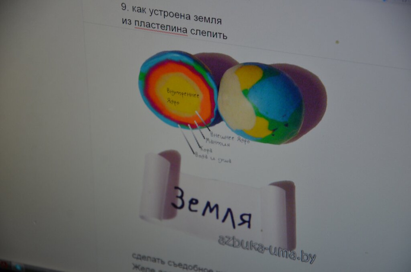 ТЗ Вкусное изучение строения Земли. Всё пошло не по плану. А ещё наша собака научилась летать. А ещё 8 марта когда-то случилось…