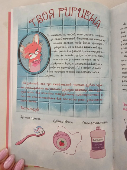 Купила дочери личный дневник