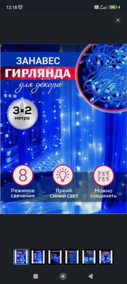 У кого круглая гардина?