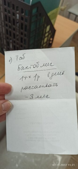 Для иммунитета и профилактики ЛОР заб-й детям и взрослым