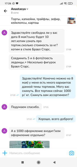 Сегодня поняла, почему девушка