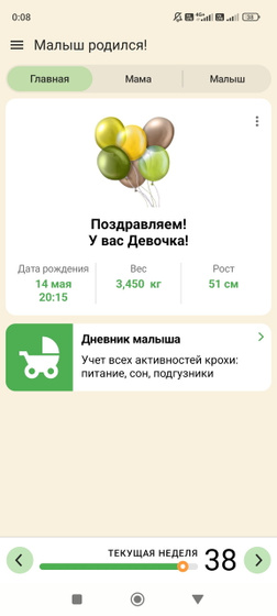 Родила