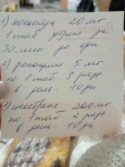 Помогите расшифровать