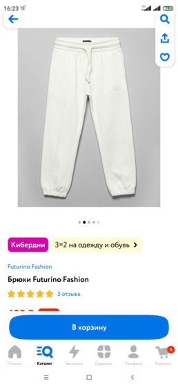 Если куплю на физкультуру