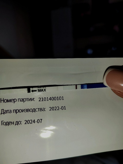 Паранойя.