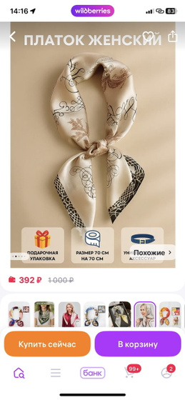 Какой красивее?