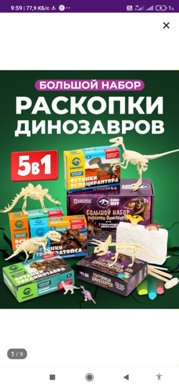 Что подарить ребёнку на