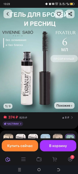 Давайте обменяемся секретами красоты)