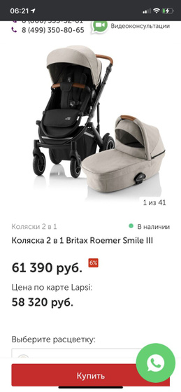 Что можете сказать про