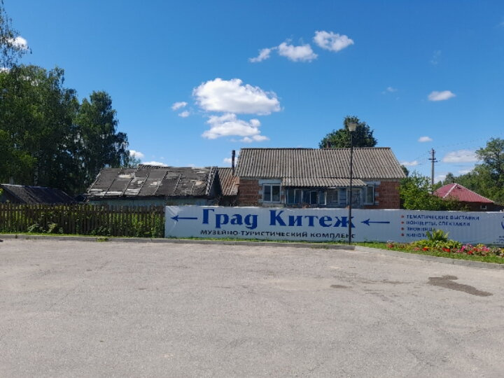 Светлояр.