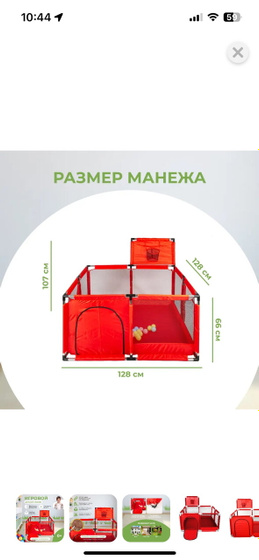 Манеж
