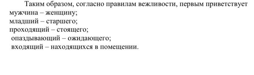 Взъелась женщина, что я с ней не здороваюсь на работе.