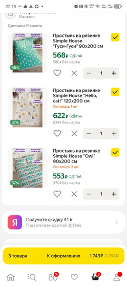 Яндекс маркет