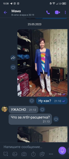 Общение с мамой